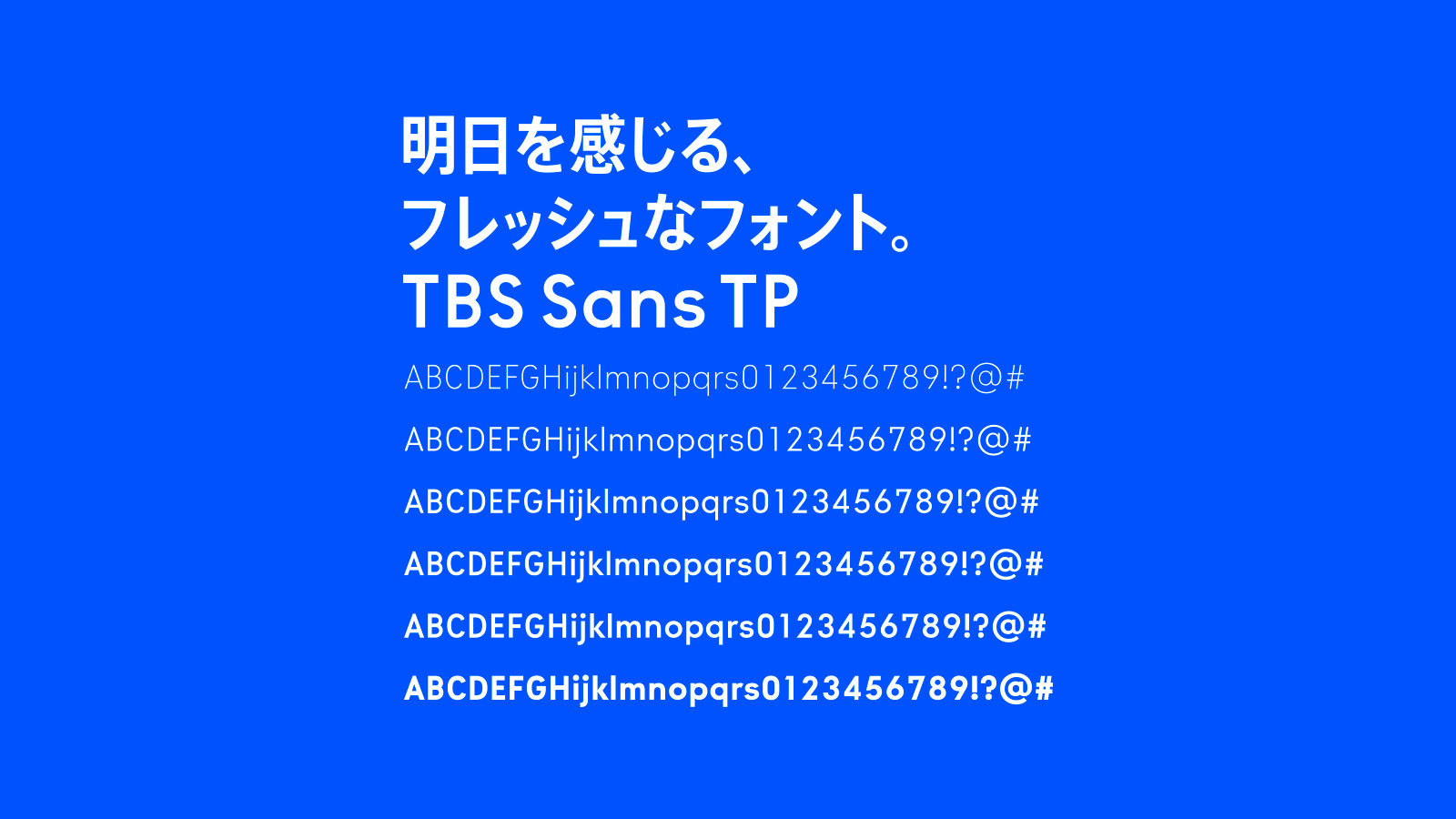 オリジナルフォント