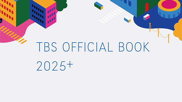 オフィシャルブック