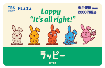 PLAZAショッピングカード