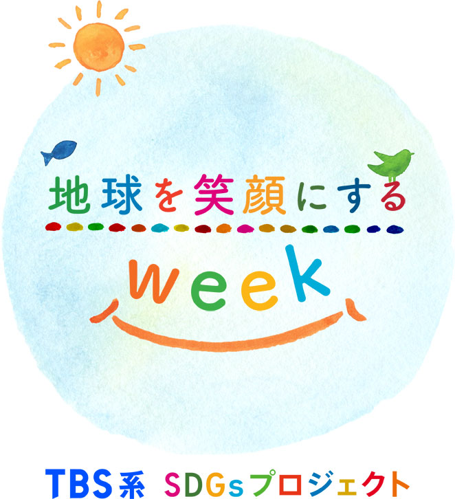 TBS group SDGs Action Campaign “Week to Make The Earth Smile”