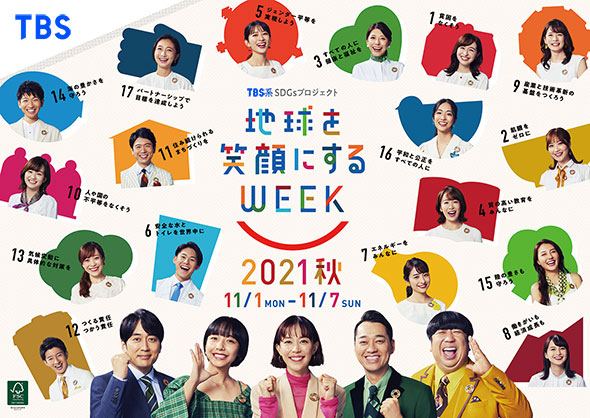 Keyvisual